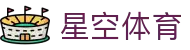 星空(体育)中文官方网站 - XINGKONG.COM